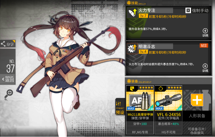 少女前线基础萌新教程-AR\/RF队