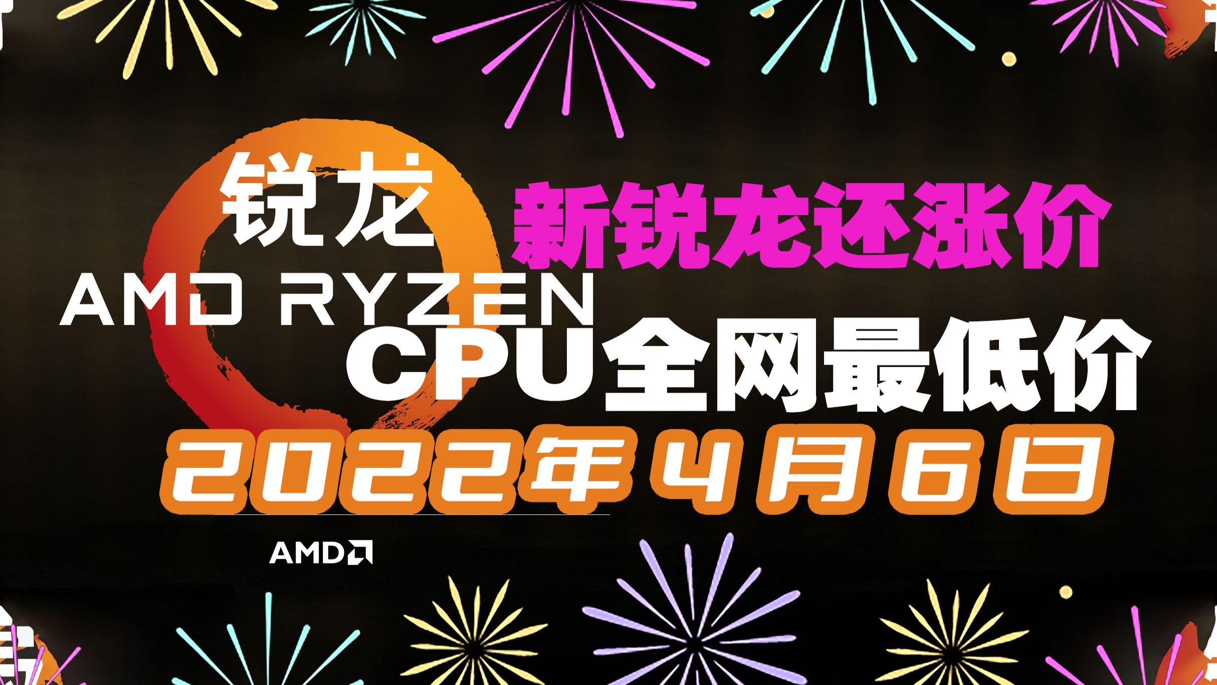 AMD Ryzen 9 5950X 16コア 2021年新作