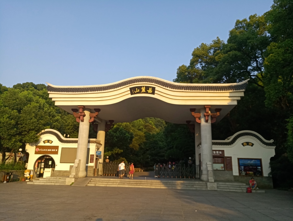 晚上到达长沙 休息 第二天一早打卡岳麓山