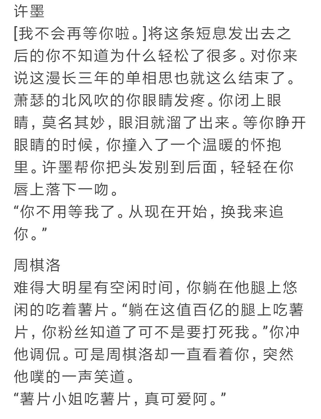 【恋与】只要活着，就从未停止过喜欢你
