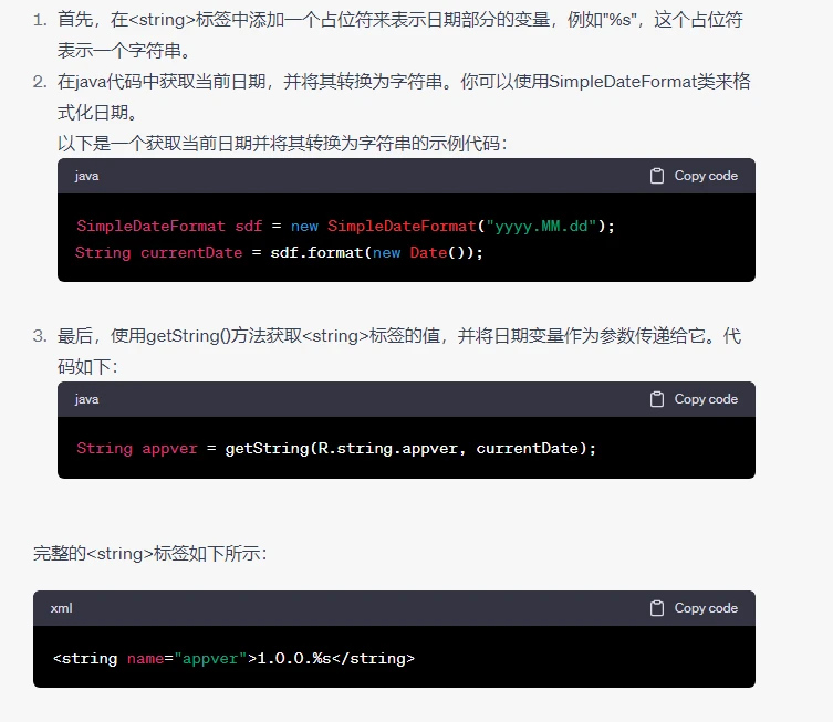 android app的string.xml文件里，把appver变量的值 获取系统日期 哔哩哔哩