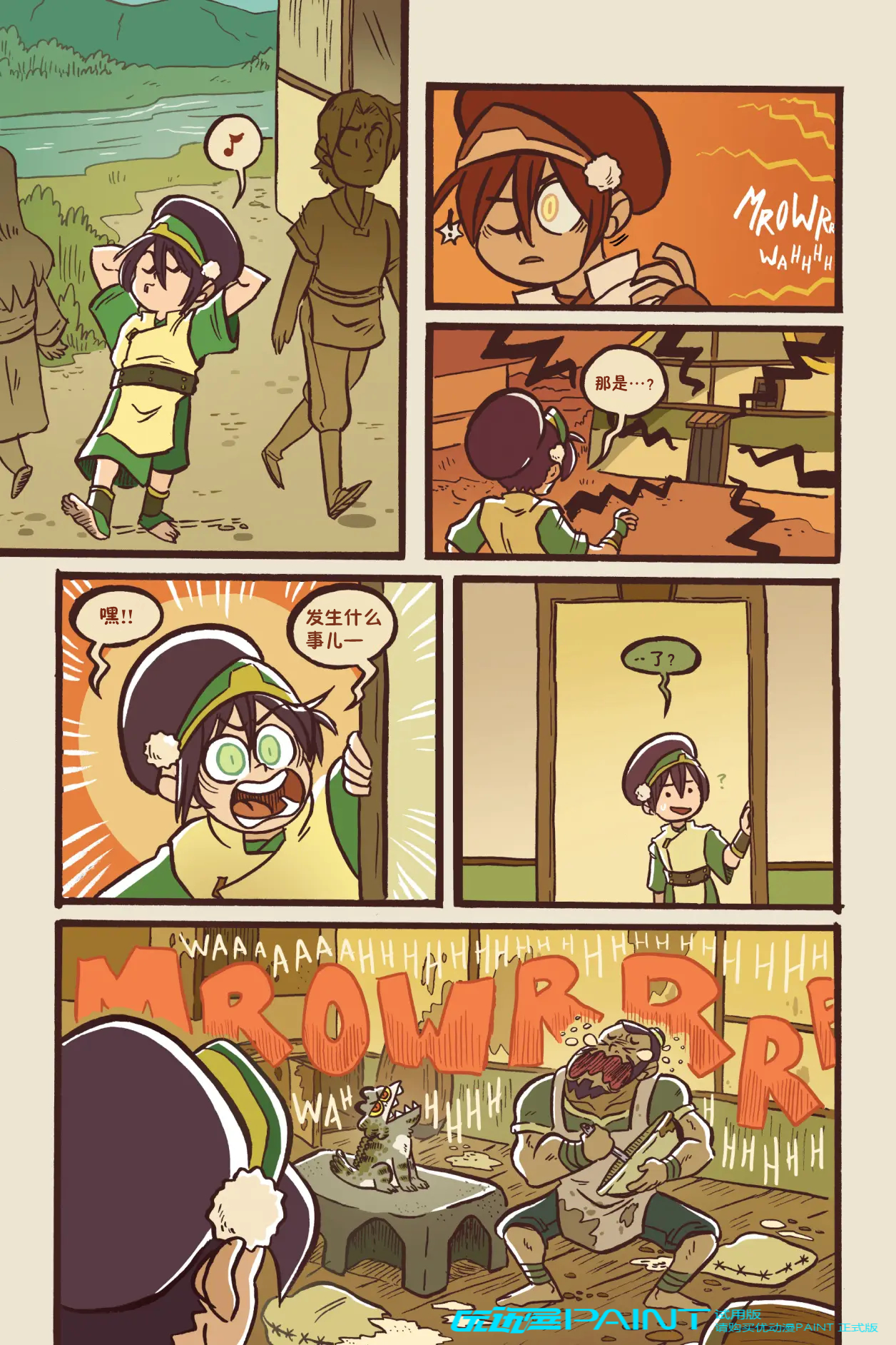 ATLA 降世神通：最后的气宗漫画短篇 Toph and The Boulder‎‎ 拓芙和大块石 自烤熟肉