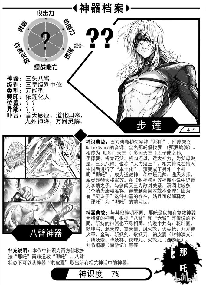 《bliss~极乐幻奇谭》漫画只需要亿点细节 - 哔哩哔哩