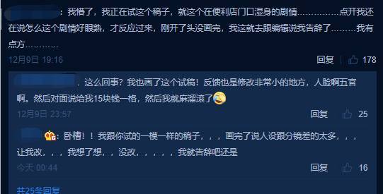 突然否定稿件砍稿费?杭漫文化疑似骗稿事件始