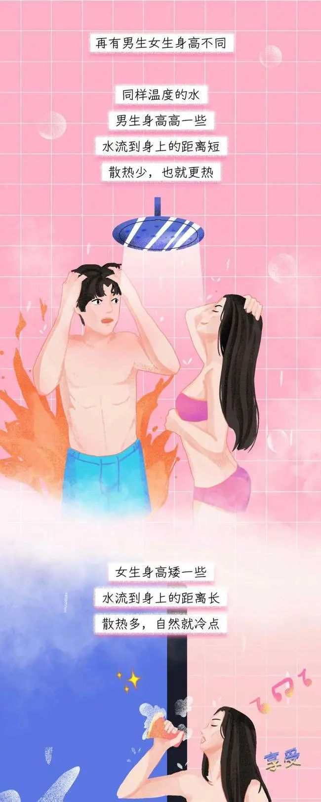 为什么说情侣不能一起洗澡11