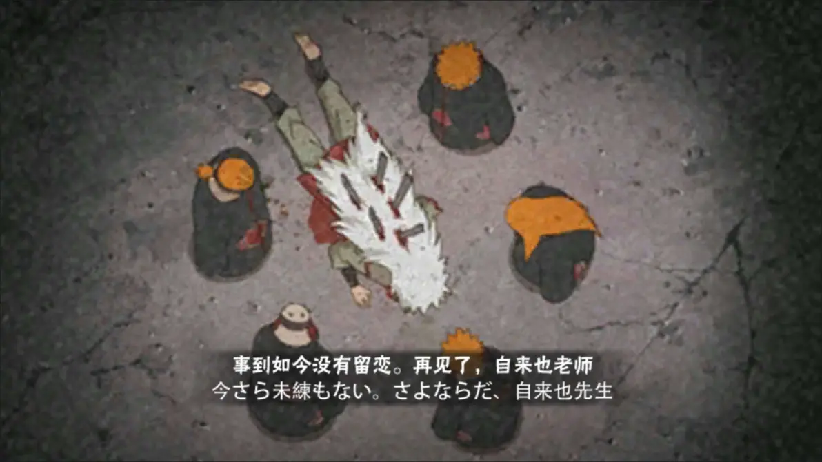 火影手游奥义彩蛋合集一