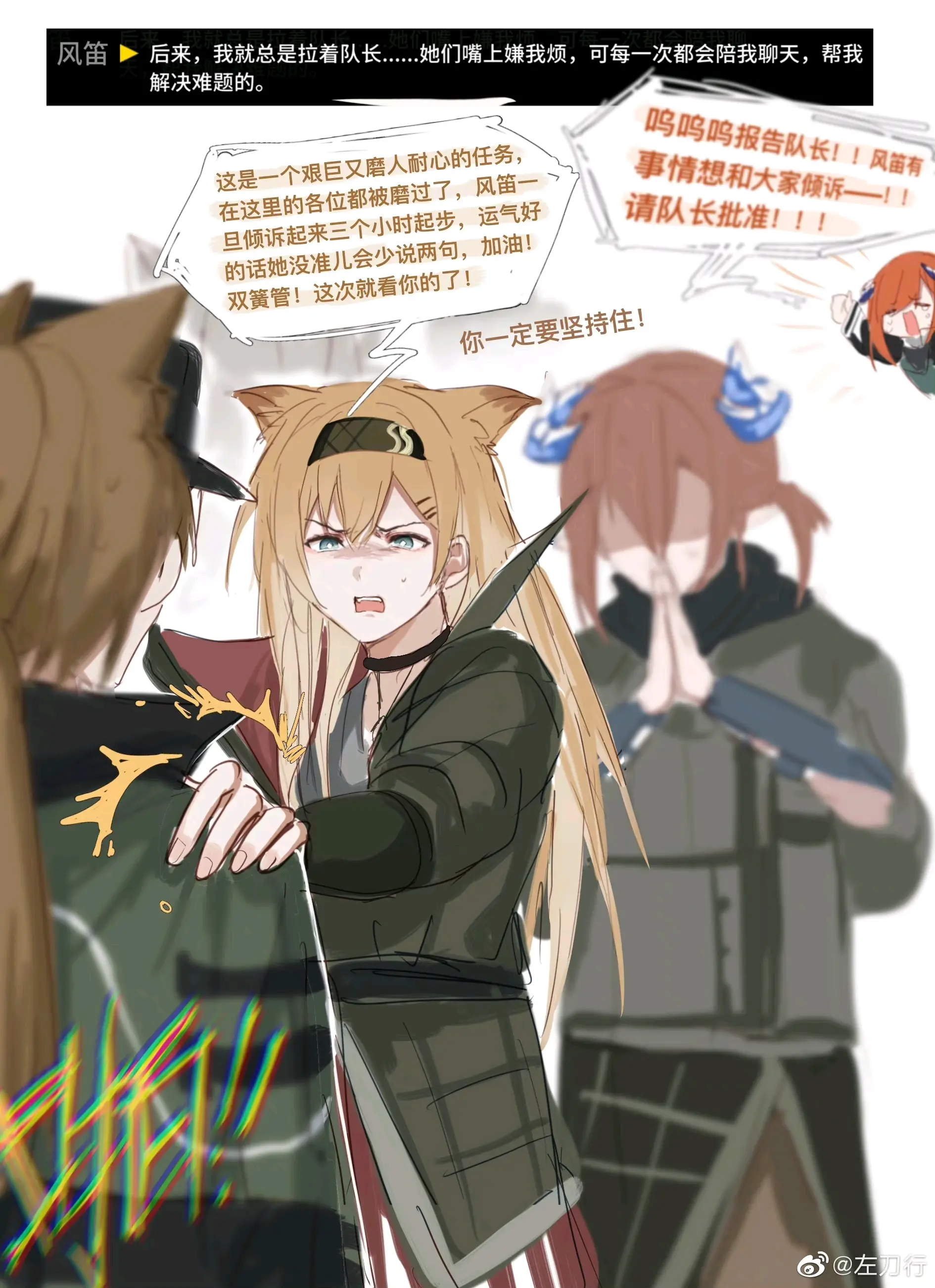 "风笛好吵"协会,团员募集中!明日方舟沙雕漫画