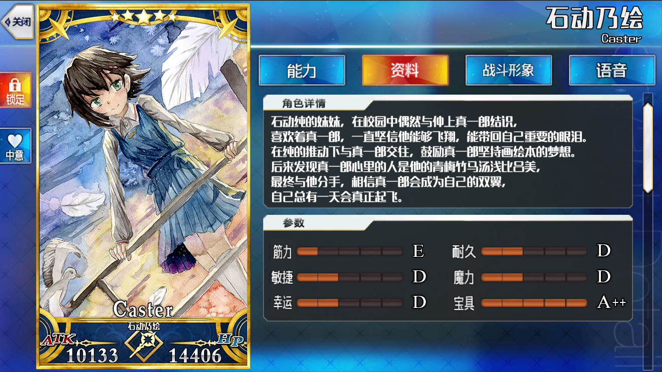 fgo自制英灵动漫diy之石动乃绘