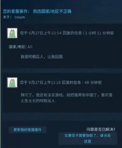 Steam遣返 精神阿根廷人 背后 哔哩哔哩