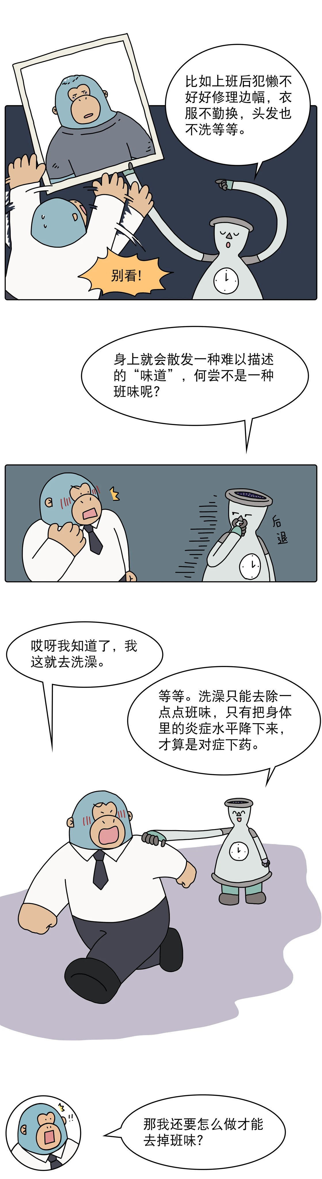 班味到底是个什么味儿5