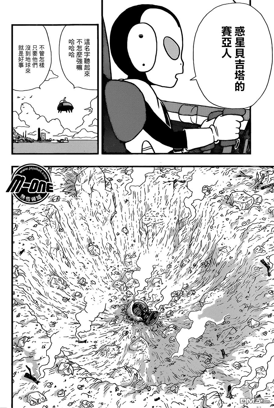 龙珠前传:银河巡警加克漫画(鸟山明最新作)12