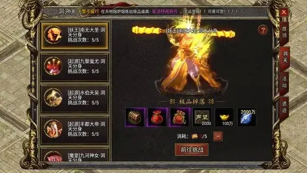《白蛇传奇》洞天秘境