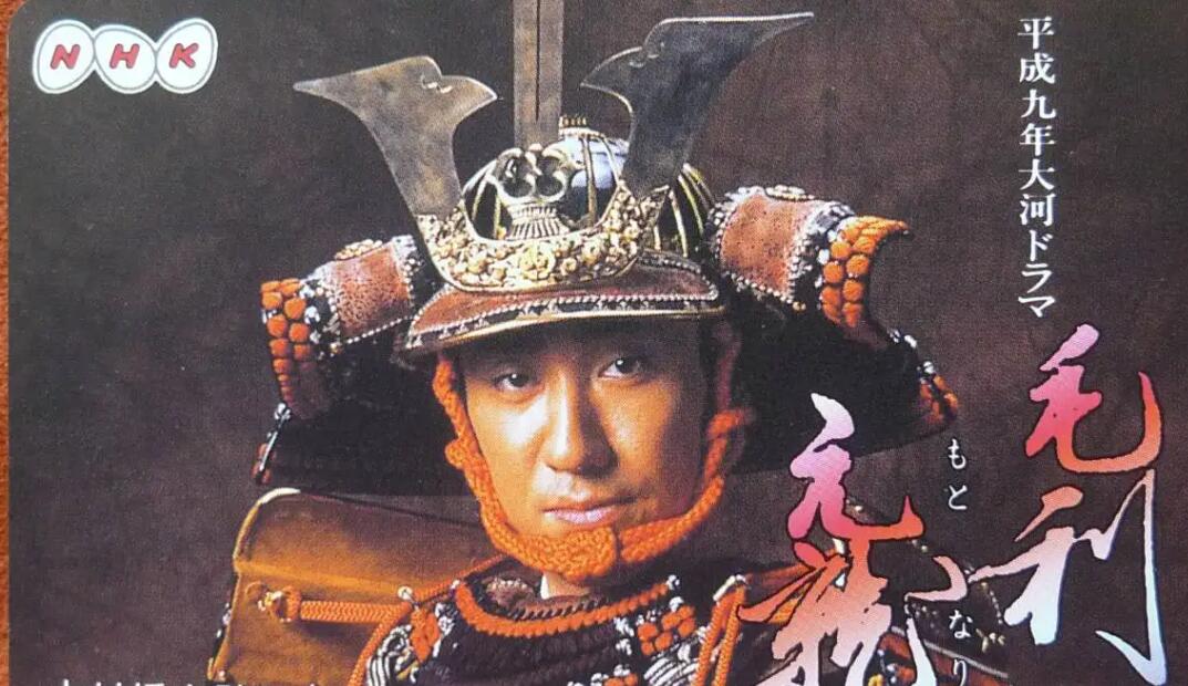 毛利元就临死前为什么不让毛利辉元有“夺取天下”的想法? 哔哩哔哩