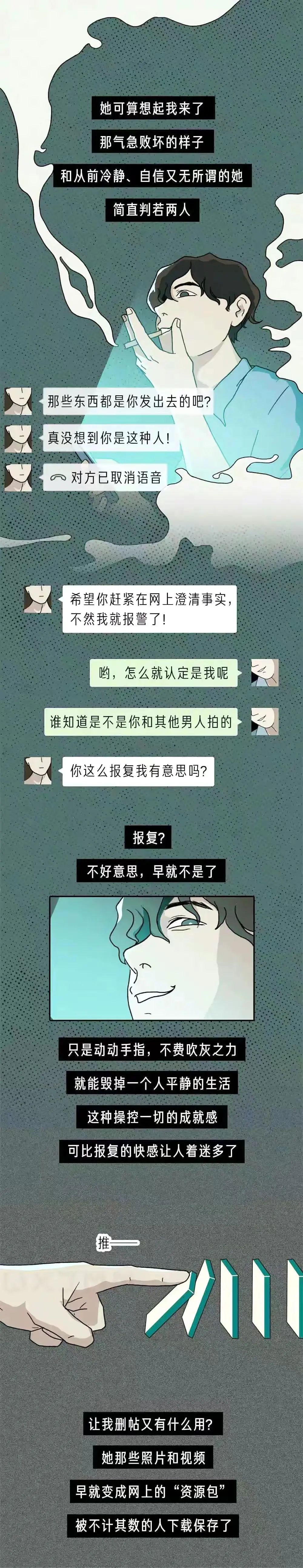 凌晨1点我前女友的裸照在网上被几百万人围观3