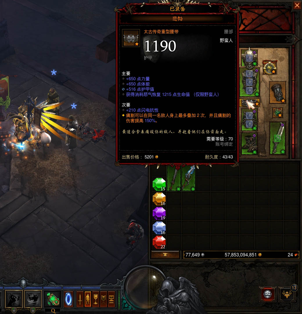 野蛮人技能搭配