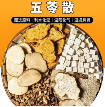 五苓散治疗前列腺炎 - 哔哩哔哩