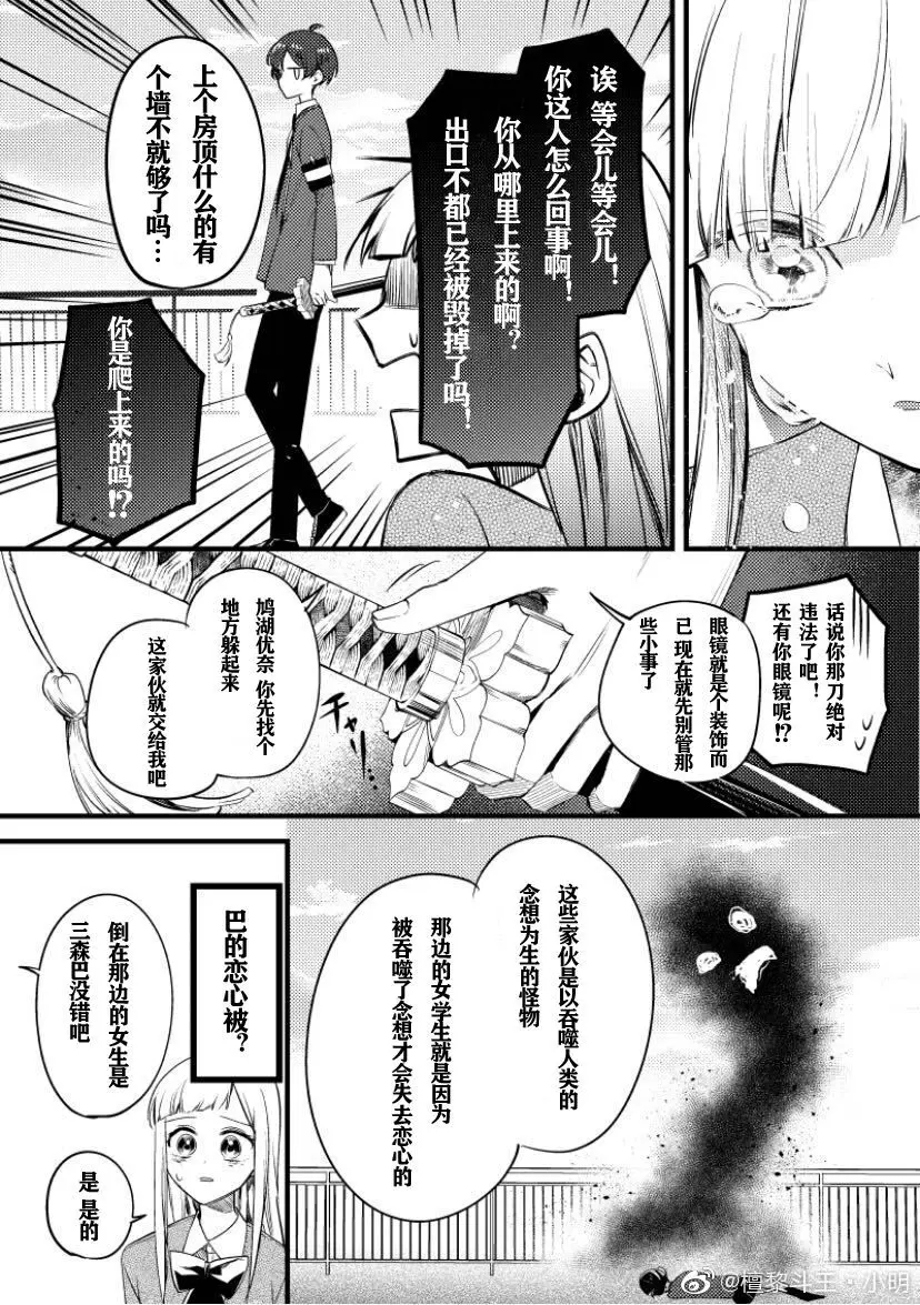 走向逐渐姛 熟肉 暴太郎战队衍生漫画初恋英雄 下篇 哔哩哔哩