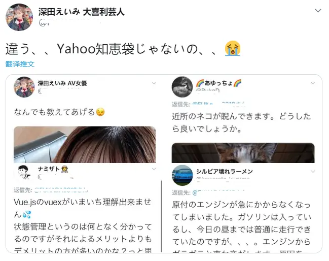 业界历史性时刻 深田咏美再获no1 哔哩哔哩