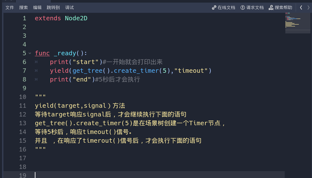 [godot个人学习笔记]yield的用法理解 哔哩哔哩