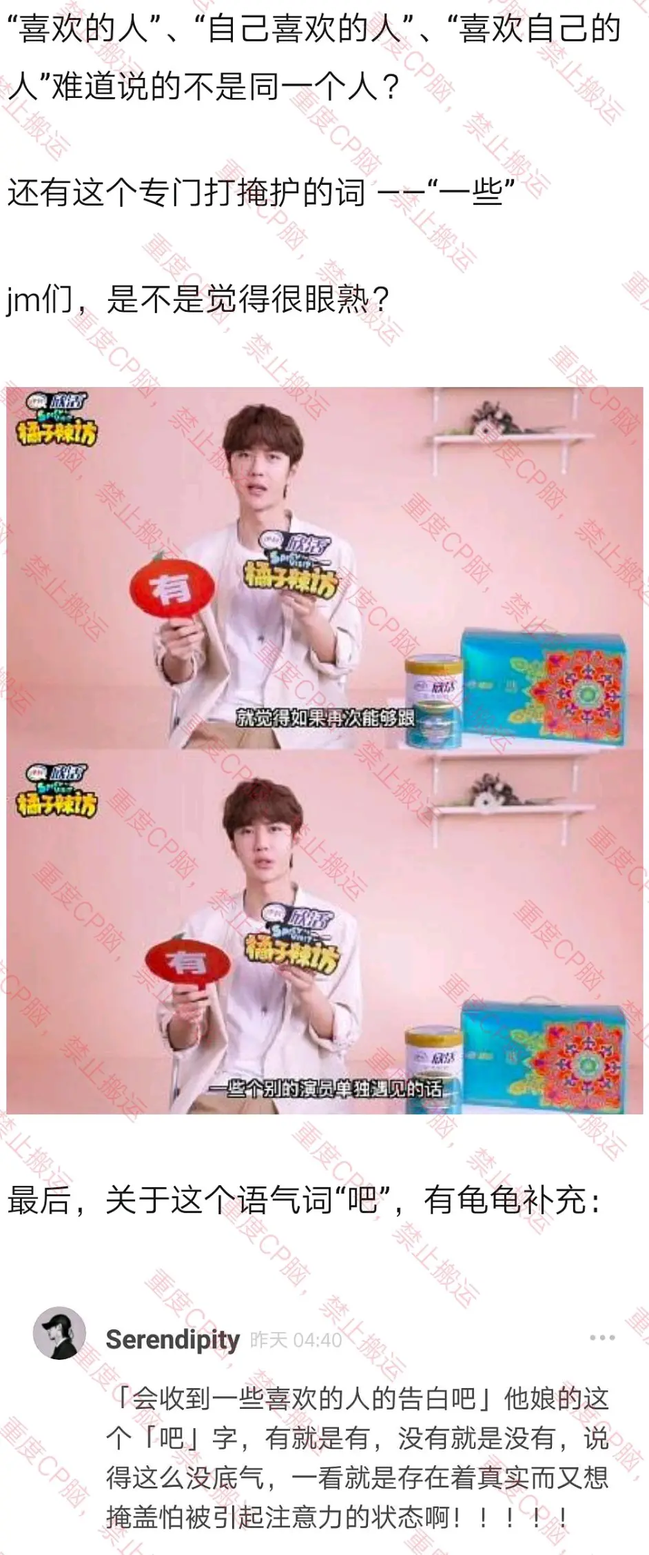 微表情学 掩饰 长篇逐帧显微镜分析 Gg 收到一些喜欢的人一些告白 哔哩哔哩