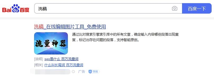 网络洗稿产业链被曝光 网络洗稿产业链被曝光 自媒体 微新闻 第2张