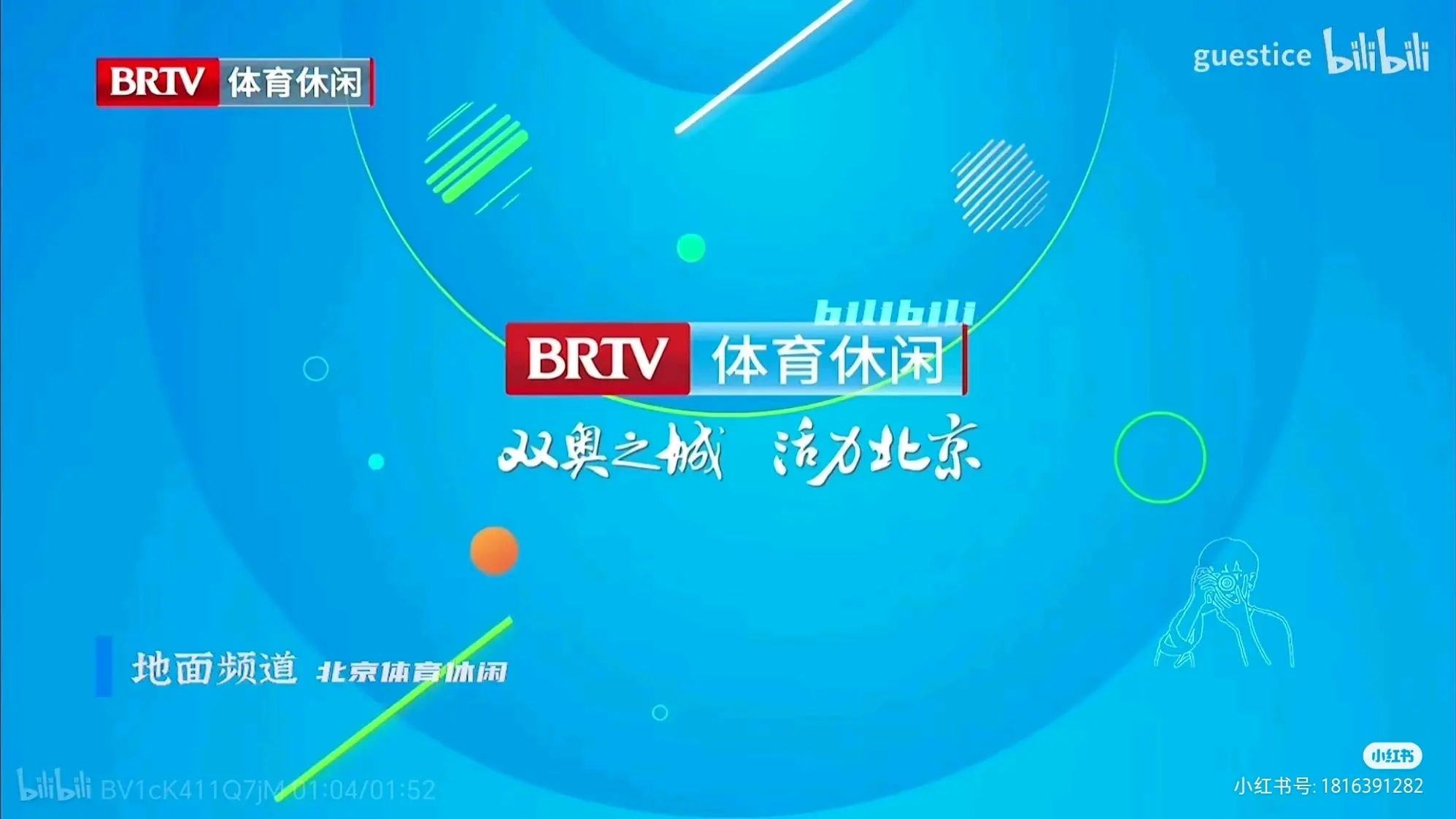 北京卫视财经频道直播回看(北京电视台财经频道节目回放)