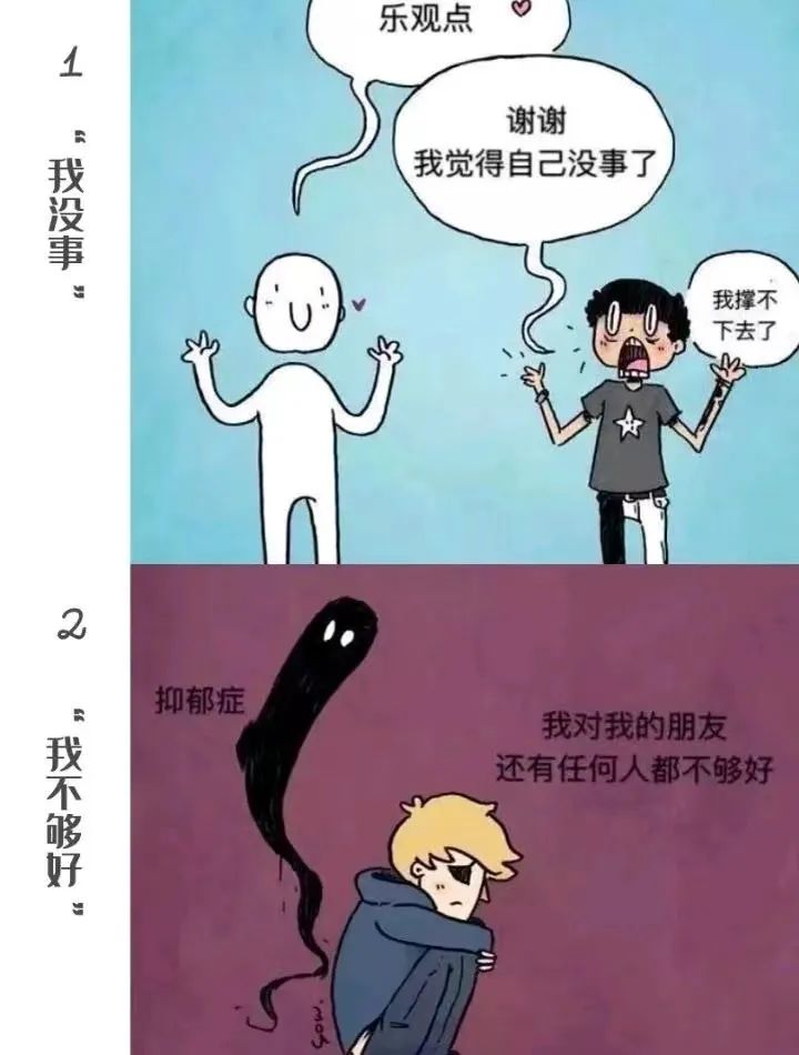 西安康宁心理医院：一组漫画解读抑郁症 哔哩哔哩 5609