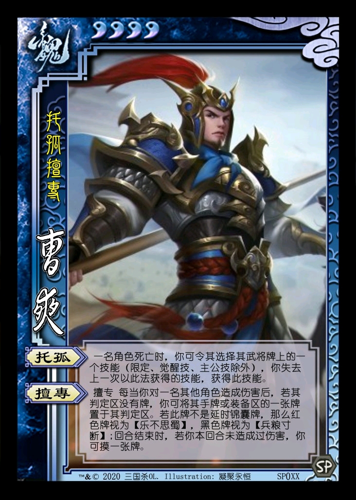 [皮肤点评]10.29三国杀ol更新:严畯,孙皓,sp张辽,曹爽