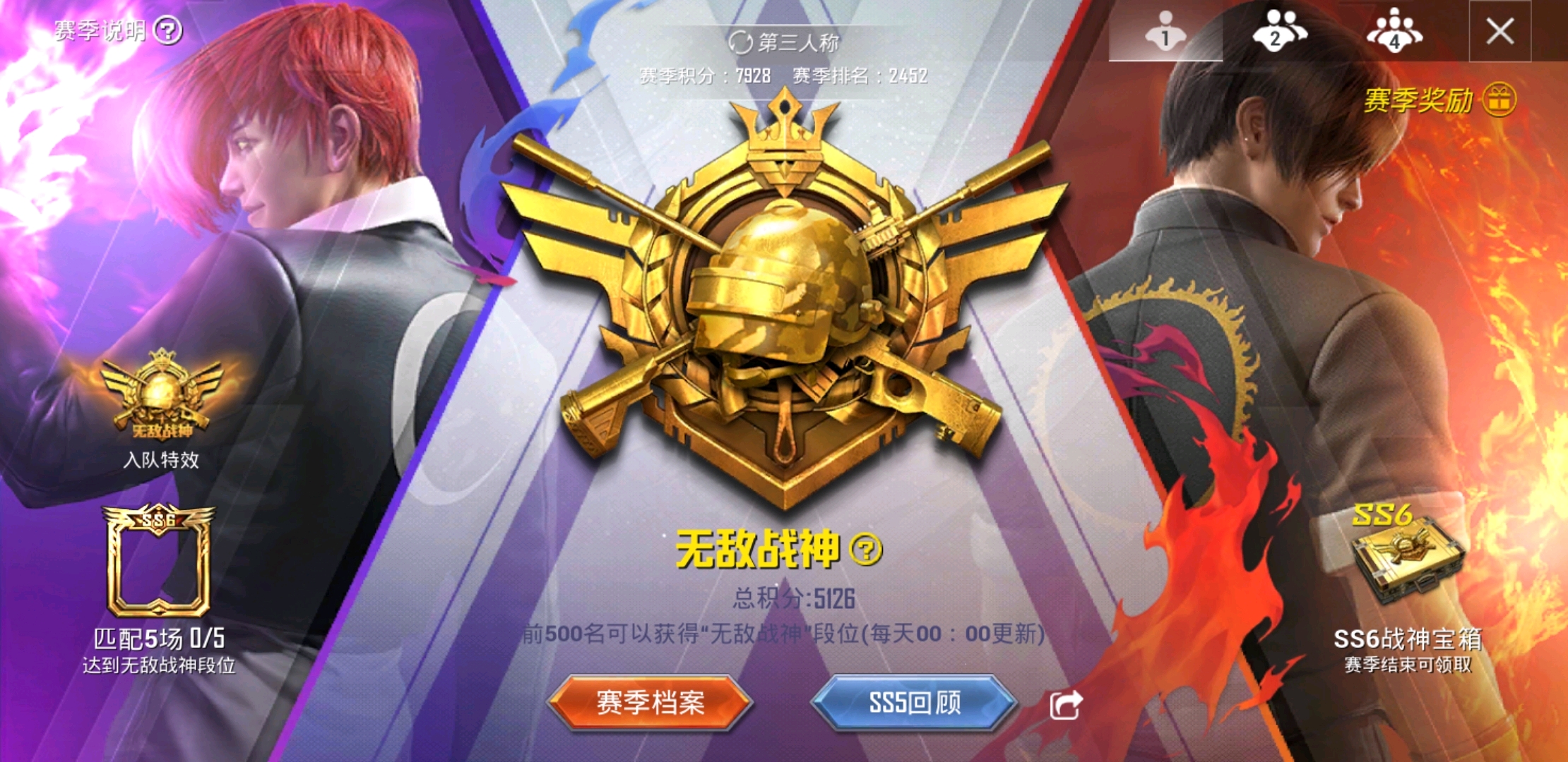 单排上战神之旅