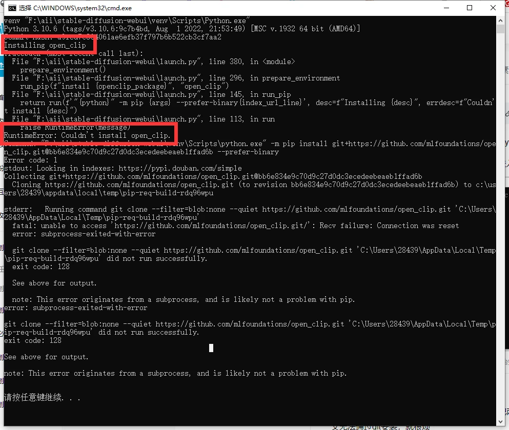 Stable diffusion pip gfpgan clip 