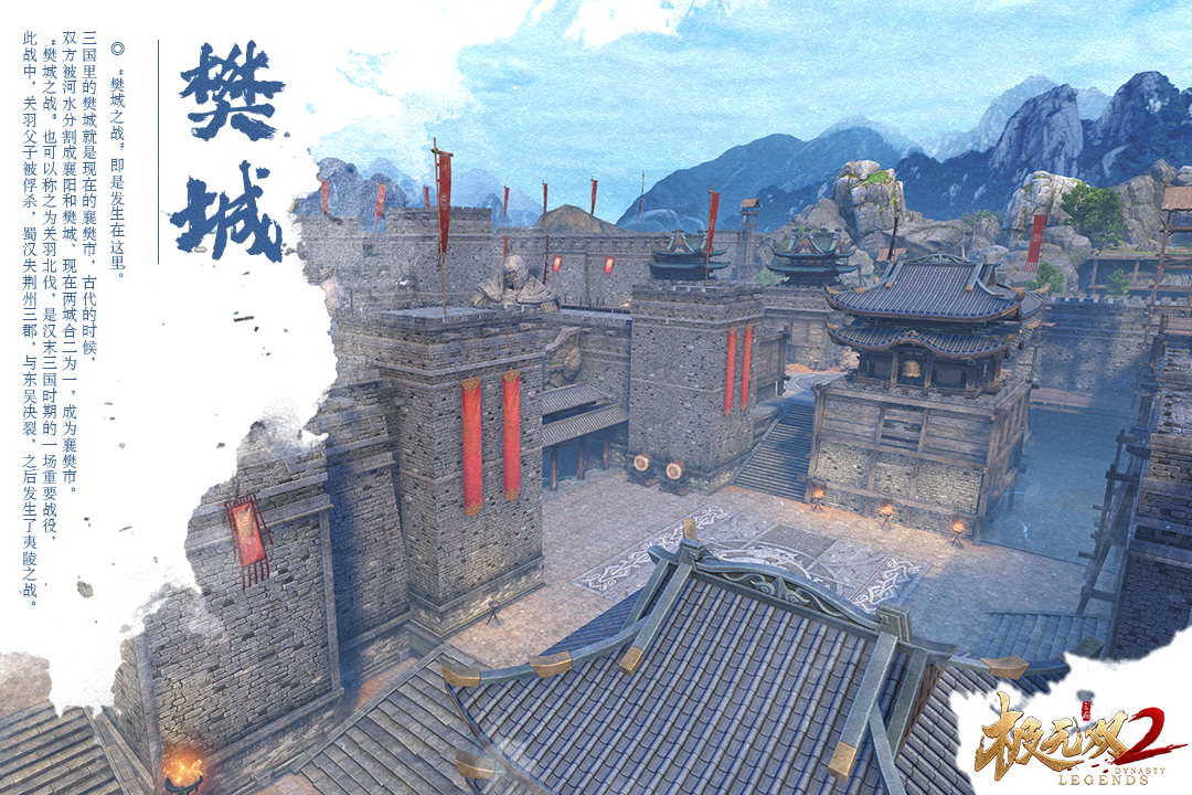 三国志樊城 _ 樊城の戦い 関羽 – NRDTX