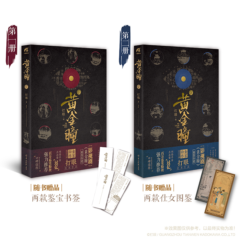 张艺兴主演影视剧《黄金瞳》中的古玩行当,在