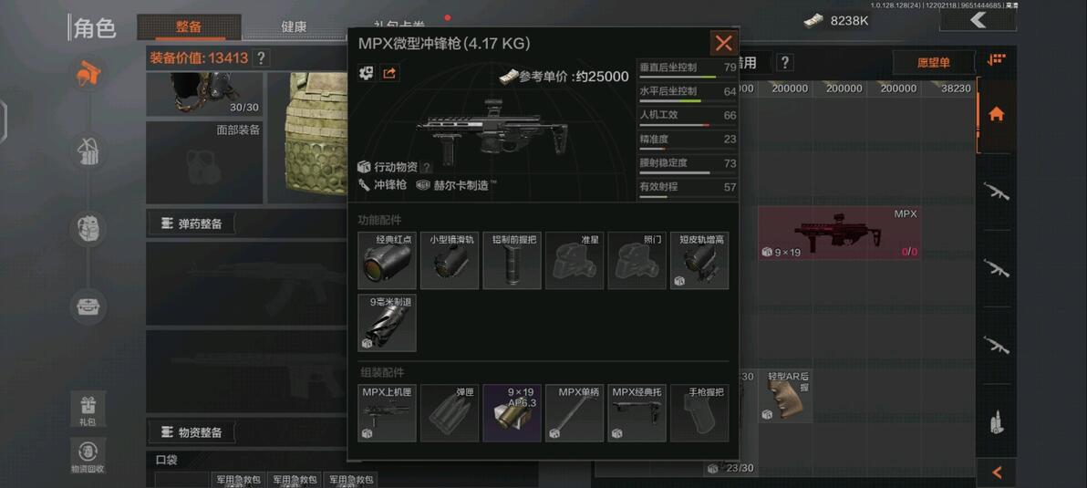 暗区突围杂物箱怎么用