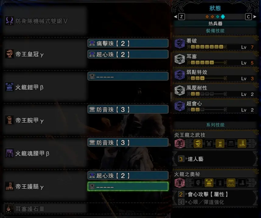 怪物猎人冰原 Pc双刀 开荒到现版本毕业配装分享 哔哩哔哩