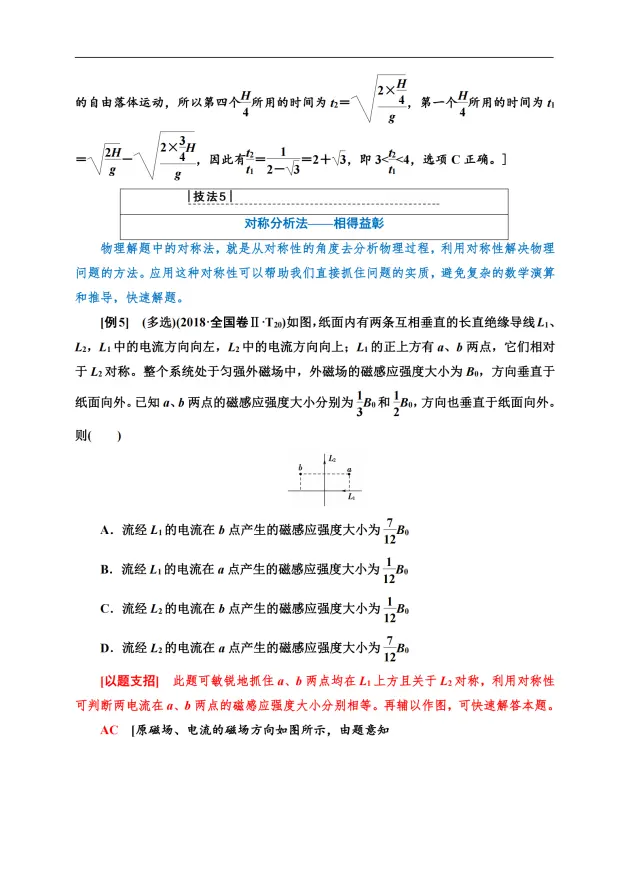 90 都不知道的10个技巧 秒杀高中选择题 哔哩哔哩 90 都不知道的10个技巧 秒杀高中选择题 哔哩哔哩