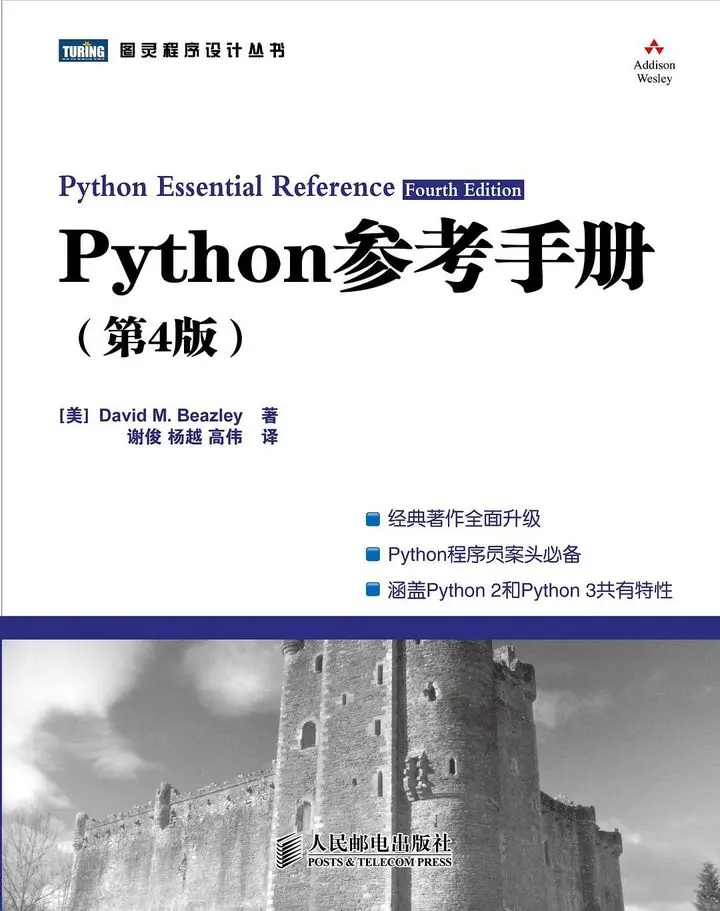 知乎上最受推崇的python 书有哪些 你看过那本 哔哩哔哩