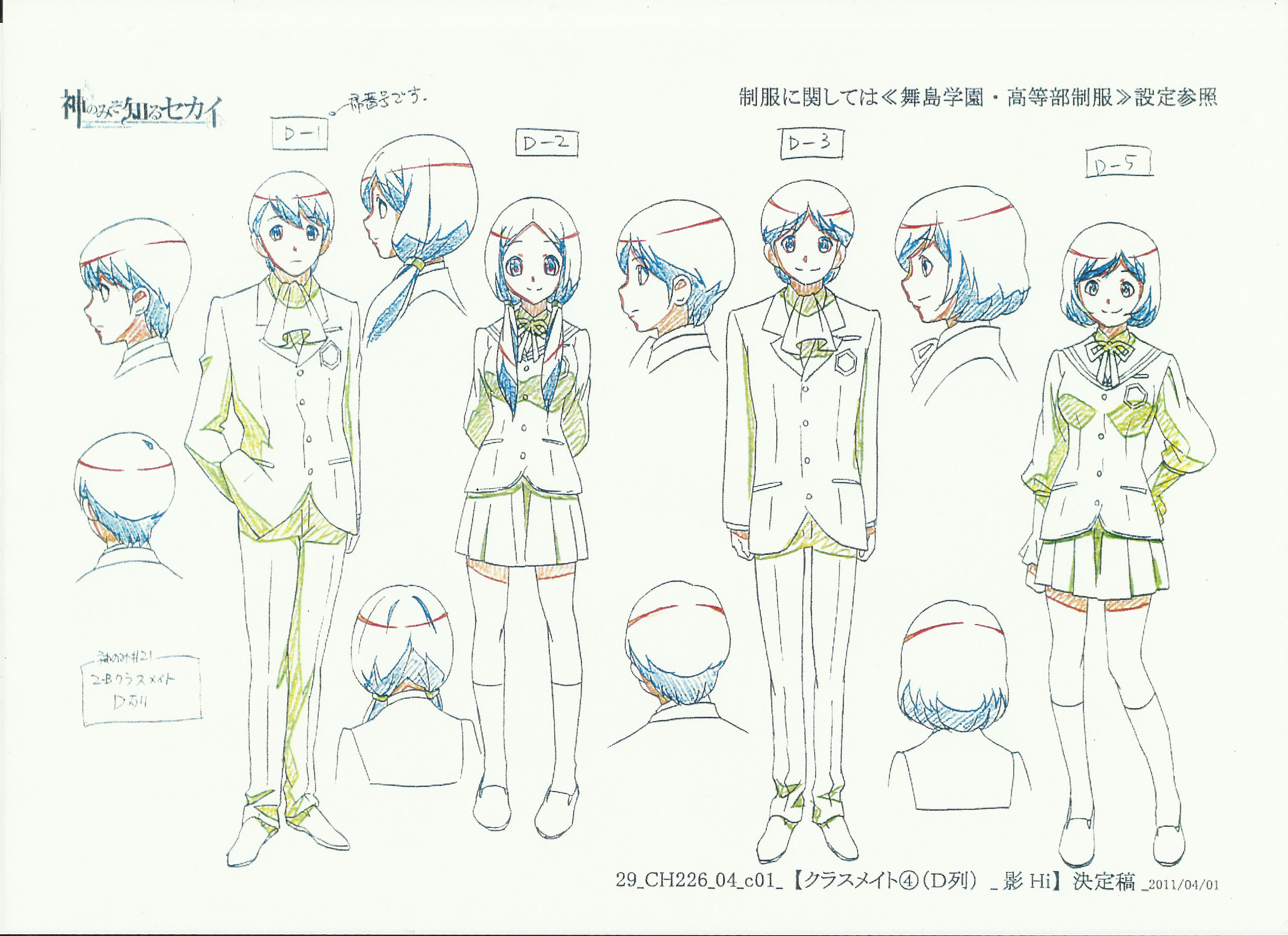 只有神知道的世界 第3季 [特典]Character Model Sheets #05 - 哔哩哔哩