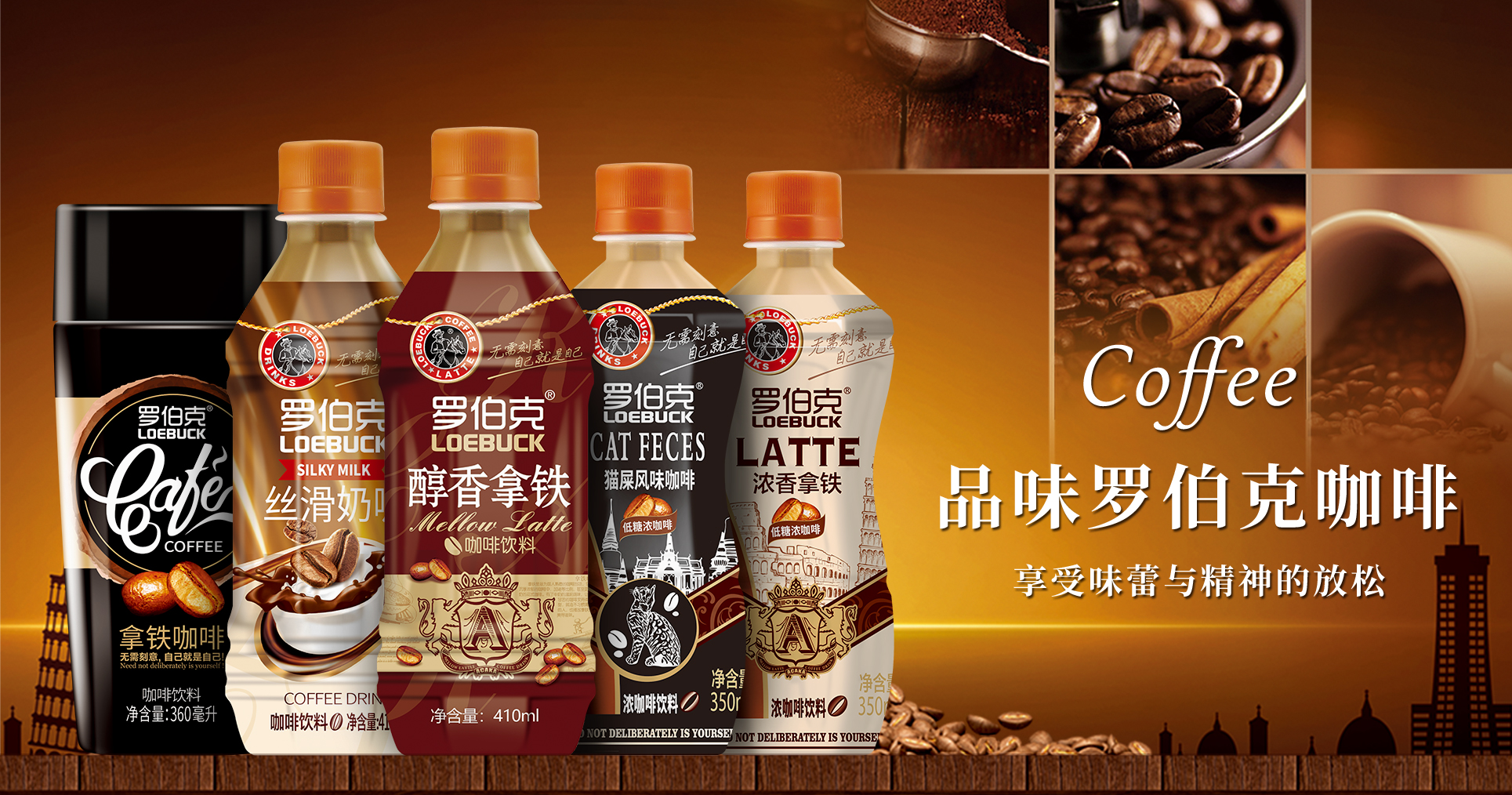 罗伯克咖啡再推新品,夏日醇香新选择.