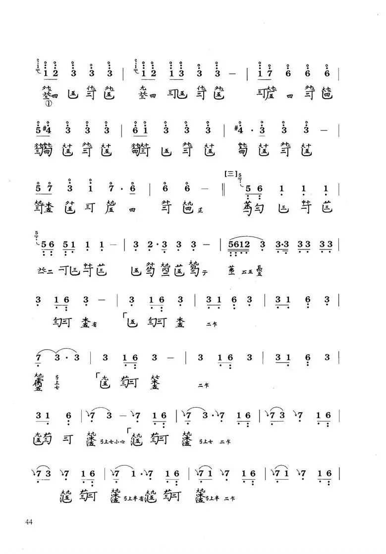 古琴曲《神人畅》琴谱简谱减字谱,斫琴记.李婧佳
