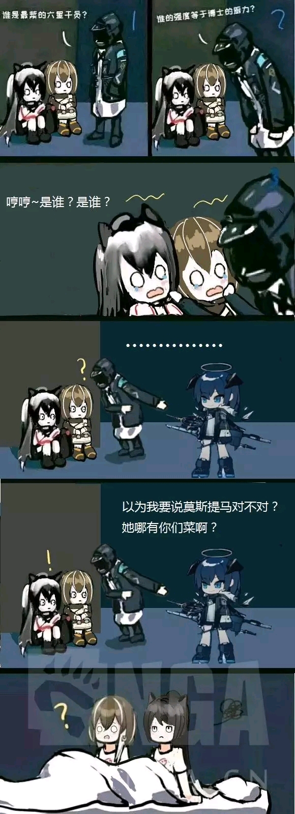 明日方舟沙雕表情包九