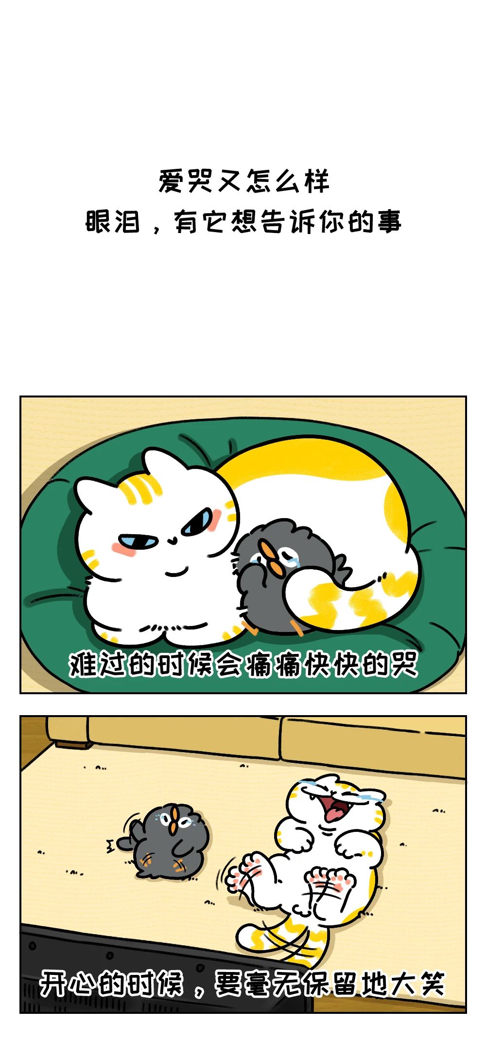 这1种被误解的生理反应60%的人都有6