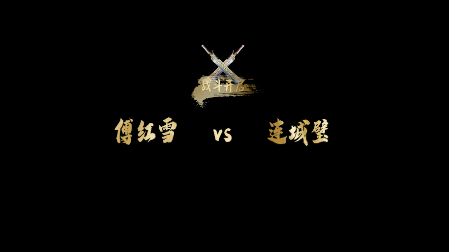 对战图标(第一集 0′47〃)