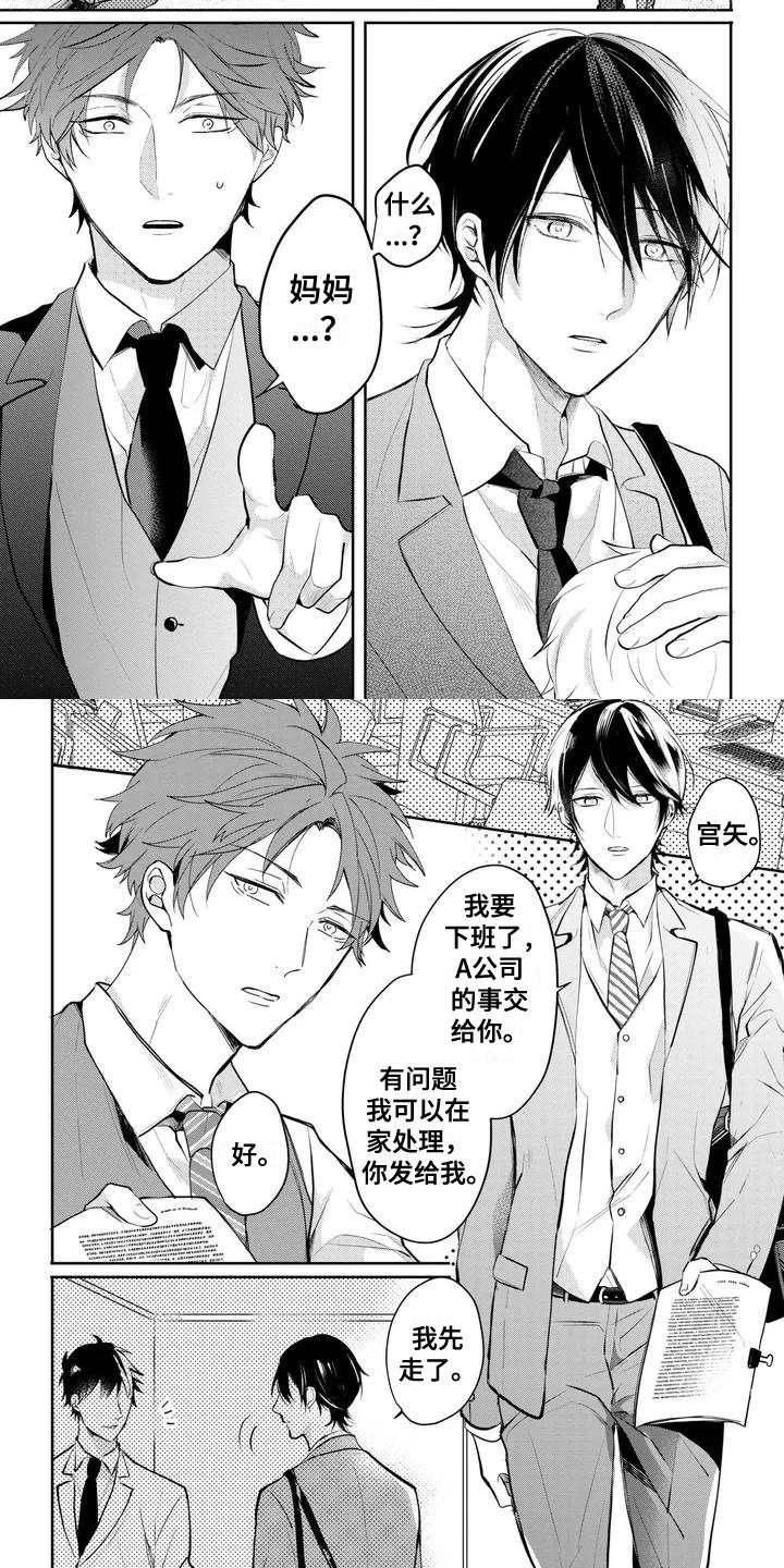 漫画《新的家庭》完整版