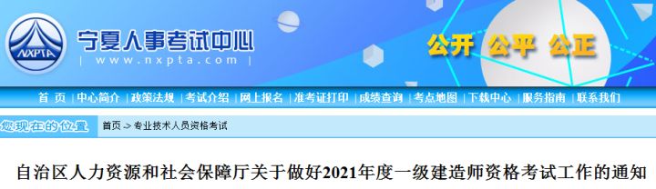 2级建造师报名网站_一级建造师在省人事网站报名的吗_1级建造师报名时间