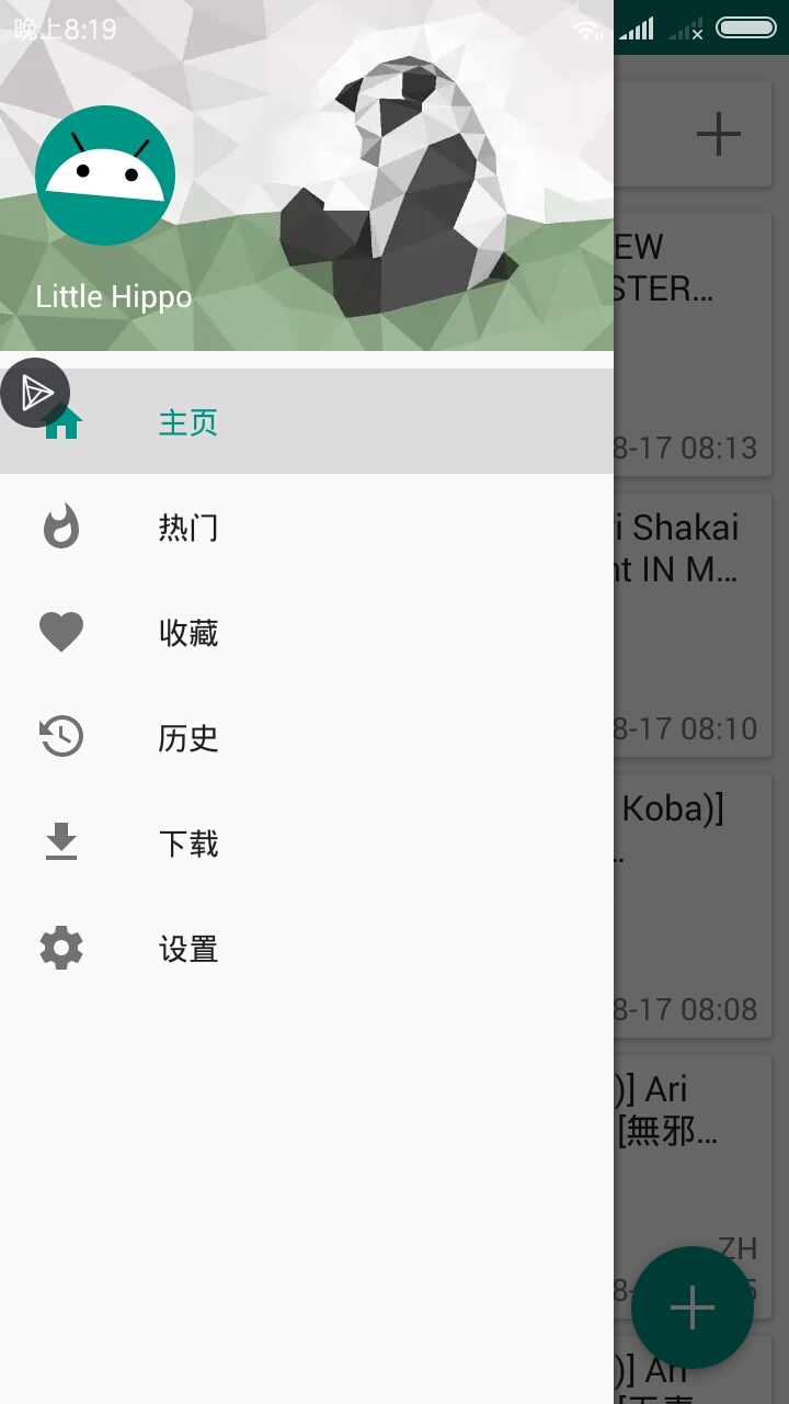 [黑科技]无需root进E站P站!开车必备黑科技!