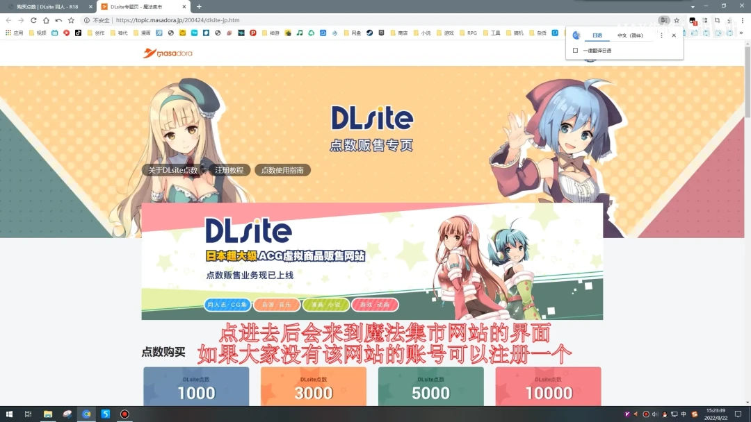 dlsite怎么购买游戏