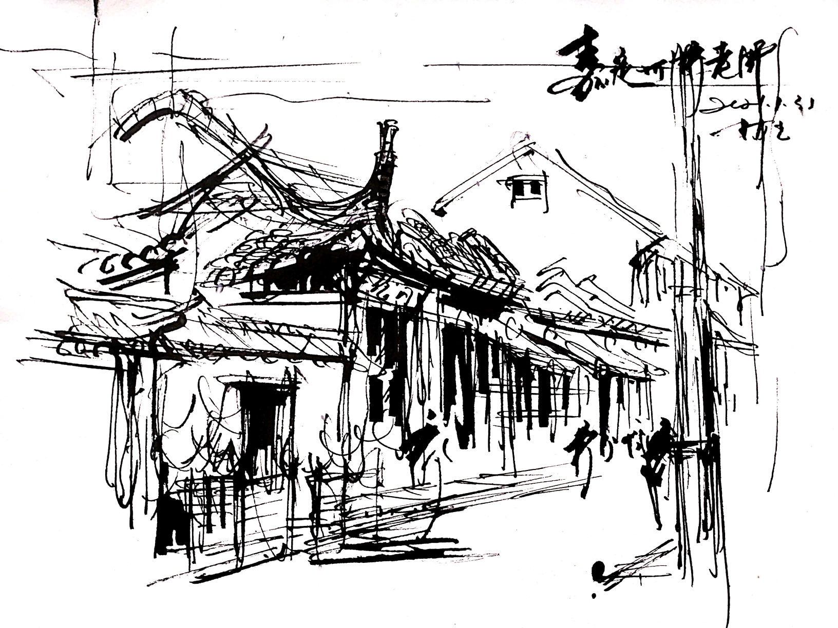兴趣 绘画 嘉定州桥老街8-124阅读 ·     7喜欢 ·     0评论 粉丝