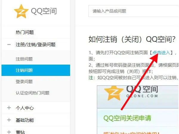 怎么关闭qq空间的邮件=怎么关闭空间的邮件提醒
