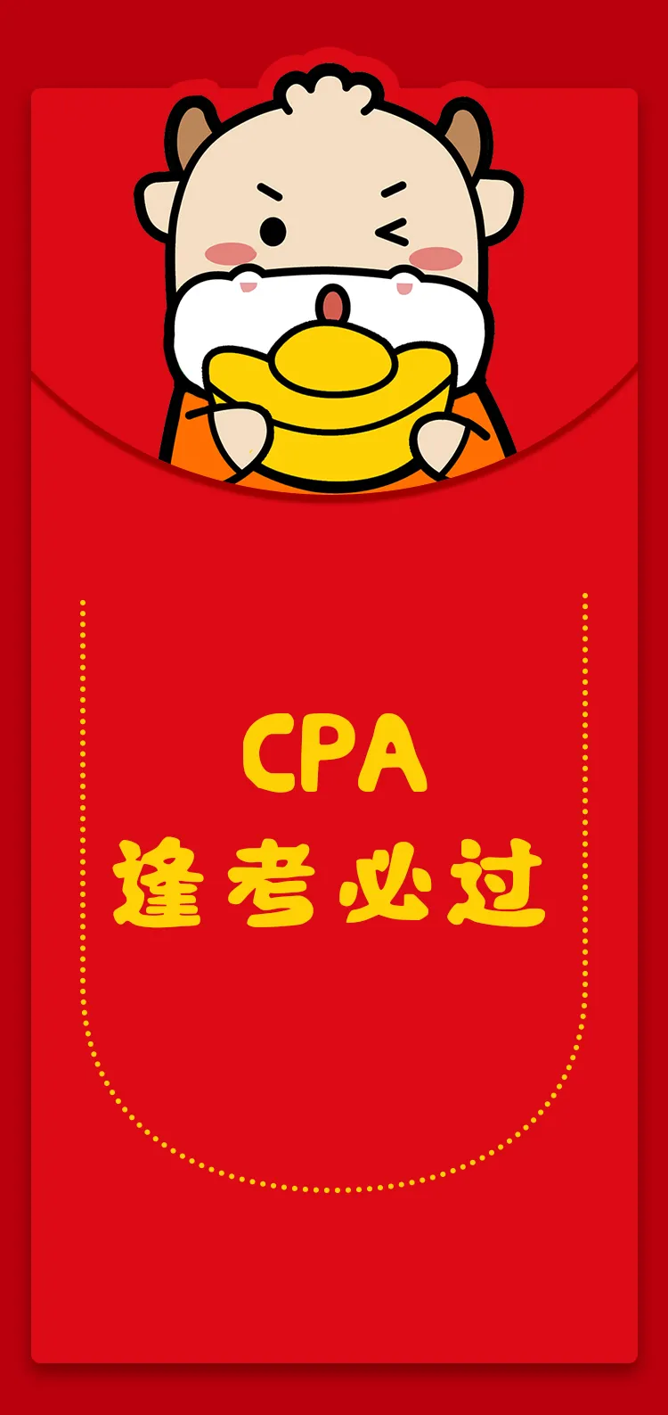 cpa过年壁纸!