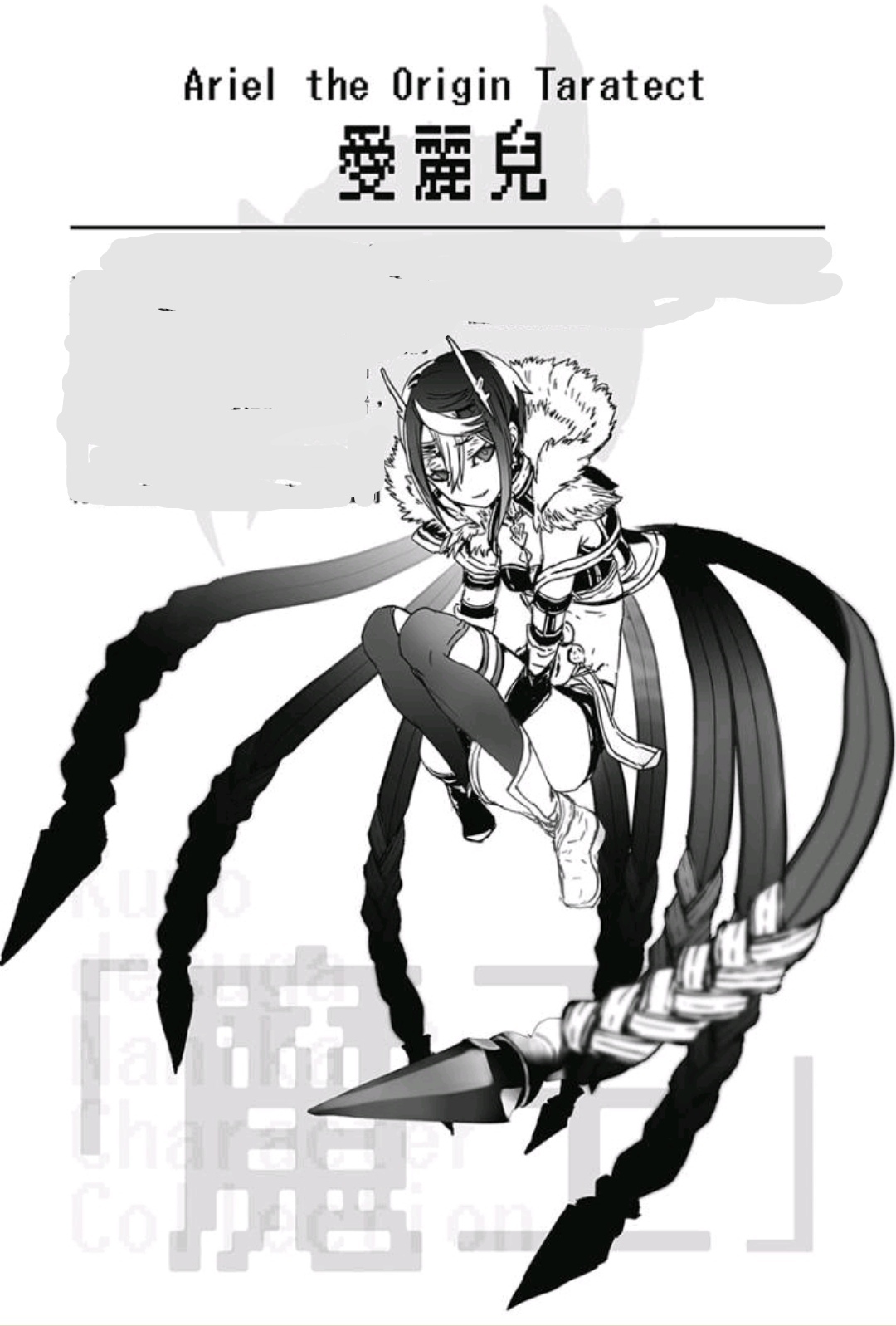 《我是蜘蛛,怎么了?(不过是蜘蛛什么的)》小说